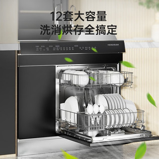 美仕杰濯悦B3.0已接入米家物联网厨房集成水槽洗碗机一体式超声波水槽清洗机嵌入式JJS-90D02B-D