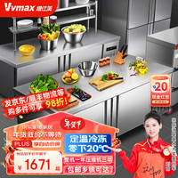 维仕美（VVMAX）商用保鲜冷藏工作台保鲜操作台工作台冷柜冰柜奶茶店设备低温款冷冻1200*600*800 -20℃低温款冷冻工作台