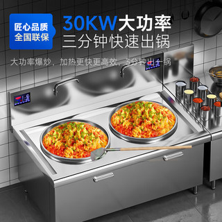 驰能（CHINENG）商用双头电炉灶大功率大锅灶15kw大型饭店厨房食堂电炒锅炉炒菜电磁灶 云厨款 15kw/700锅径*2(304)