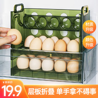 小米妈妈 鸡蛋收纳盒冰箱侧门收纳架可翻转厨房专用装放蛋托保鲜盒子鸡蛋盒