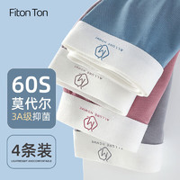 Fiton Ton FitonTon男士内裤男平角裤抑菌无痕莫代尔四角短裤头4条装  XL XL（125-145斤）