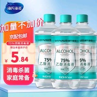 海氏海诺 75%酒精消毒液乙醇消毒液510ml*3瓶