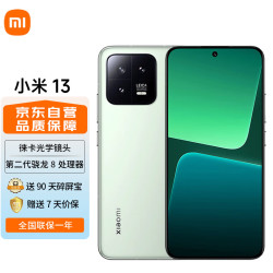xiaomi小米13pro5g手机12gb256gb旷野绿第二代骁龙8