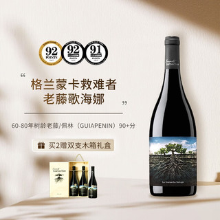 La Garnacha 格兰蒙卡 Grant's 格兰 救难者 老藤歌海娜干型红葡萄酒 750ml