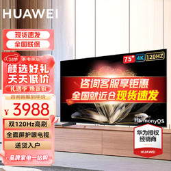 HUAWEI 华为 智慧屏V系列 HD65THAA 液晶电视 65英寸 4K