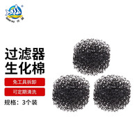 仟湖OF鱼缸除油膜过滤器快速去除表面水质杂质去油膜处理器可调控水流 OF除油膜器 棉 *3个