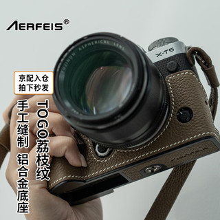 阿尔飞斯（Aerfeis）XT5 XT4 X100V XT30真皮保护套半包皮套女牛皮手工底座保护壳相机包 X