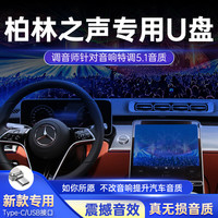 J.Sir柏林之声车载u盘无损音乐高音质新歌经典发烧dj环绕5.1声道优盘 DTS5.1环绕多声道64G约1100首