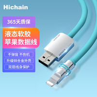 Hichain 数据线