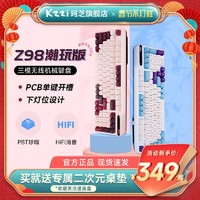 KZZI 珂芝 Z98潮玩版无线三模机械键盘gasket结构全键热插拔弥豆子