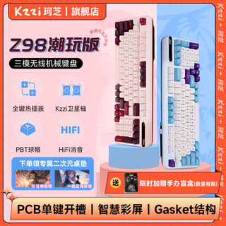 KZZI 珂芝 Z98潮玩版无线三模机械键盘gasket结构全键热插拔弥豆子