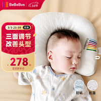 BeBeBus 婴儿枕头 升级抗菌款 白色 39*30*10cm