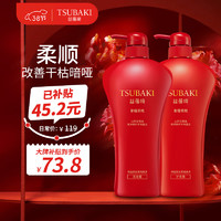 TSUBAKI 丝蓓绮 奢耀柔艳洗护套装 (洗发露750ml+护发素750ml)