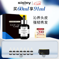 sisley 希思黎 赋活强韧护发精华 60ml