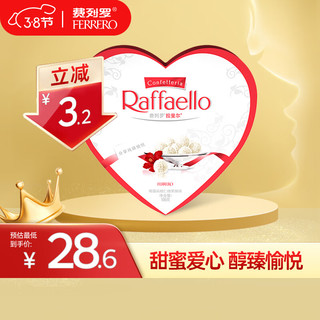 费列罗 Raffaello 费列罗拉斐尔 椰蓉扁桃仁糖果酥球 100g 礼盒装