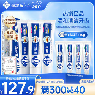 蒲地蓝 强健口腔功效牙膏留兰味120g*3 减轻牙齿问题 温和清洁
