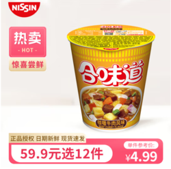 CUP NOODLES 合味道 标准杯 咖喱牛肉方便面80g