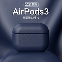 宝茹（BAORU） AirPods3Pro第二代保护套真皮2022苹果无线耳机保护壳皮质全包防摔蓝牙 AirPods3【蓝色】