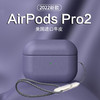 宝茹（BAORU） AirPods3Pro第二代保护套真皮2022苹果无线耳机保护壳皮质全包防摔蓝牙 AirPods Pro2代【紫色】带挂绳