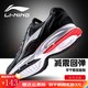 LI-NING 李宁 男子跑鞋 ARBR013-7 黑色/标准白 42