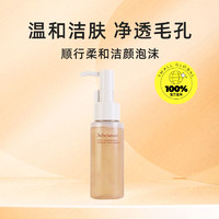 Sulwhasoo 雪花秀 洗面奶控油保湿氨基酸顺行洁面泡沫旅行装中样50ml