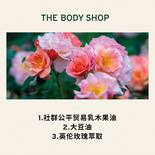 TheBodyShop美体小铺 英伦玫瑰磨砂洁肤皂100g深层滋润磨砂清洁