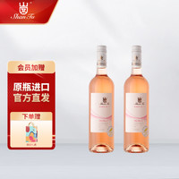 山图（ShanTu）TR118桃红葡萄酒750ml 法国原瓶红酒波尔多 两支整箱礼盒 2瓶装