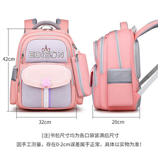 Edison小书包男孩多隔层轻便减负透气反光校园儿童背包 2239-2粉色 粉色独角兽