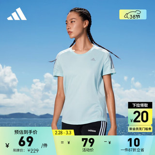 adidas 阿迪达斯 速干舒适跑步运动上衣圆领短袖T恤女装阿迪达斯官方H30046 薄荷绿 A/M