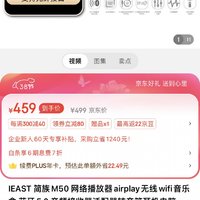 IEAST 简族 AudioCast Pro M50 Airplay无线蓝牙音频适配器HIFI书架音箱音响功放音乐播放器黑色