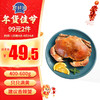 京鲜港 面包蟹 熟冻超大 英国满黄大螃蟹 海鲜水产黄金蟹特大只 400-600g/只