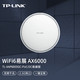  TP-LINK 普联 AX60002.5G口 别墅酒店商用WiFi全覆盖 双频千兆易展 TL-XAP6000GC-PoE/DC易展版　