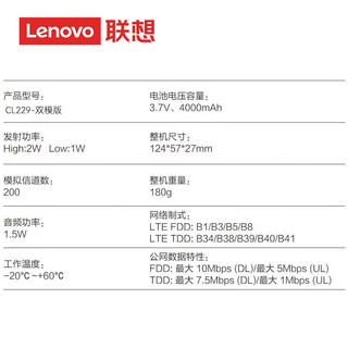 联想 双模对讲机CL680-双模版 公网4G全国对讲 一键对频 带录音回放 大功率户外手持台 CL680【双模通话 录音回放】