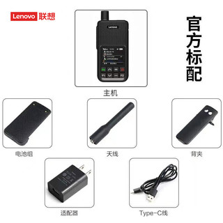 联想 双模对讲机CL680-双模版 公网4G全国对讲 一键对频 带录音回放 大功率户外手持台 CL680【双模通话 录音回放】