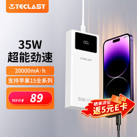 Teclast 台电 充电宝20000毫安时35W超级快充PD27W大容量移动电源可上飞机