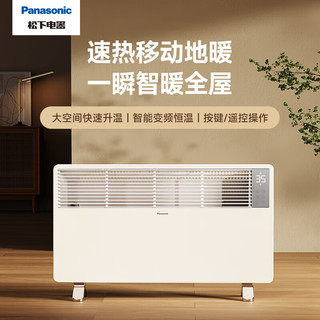Panasonic 松下 欧式快热炉取暖器石墨烯电暖器智能遥控家用电暖气恒温定时