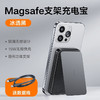 图拉斯磁吸充电宝苹果无线充Magsafe快充大容量超薄iPhone15小巧14ProMax移动电源20W便捷13支架【冰透黑】 冰透黑·隐形支架|超冰透