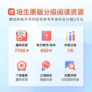 小度 学习机 A20博学版