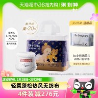 88VIP：babycare 皇室狮子王国拉拉裤XL32片 尺码任选