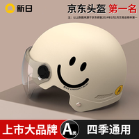 SUNRA/新日 3C国标认证 电动车头盔 高清短镜 卡其色【高清短镜】