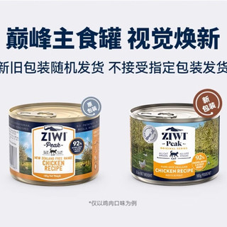 滋益巅峰（ZIWI）巅峰猫罐头ZiwiPeak滋益巅峰猫罐头主食罐头全猫通用 马鲛鱼羊肉185g*10罐