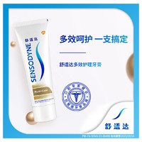 SENSODYNE 舒适达 基础护理系列 多效护理牙膏