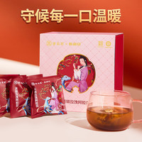 建昌帮 黄精玫瑰阿胶茶10g*20袋独立小包装红枣枸杞茶黑糖姜茶大姨妈茶饮女神花茶送女友养生茶花草茶