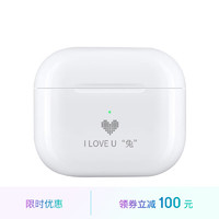 Apple/苹果【个性版】【挚爱款】AirPods (第三代) 配MagSafe无线充电盒 无线蓝牙耳机