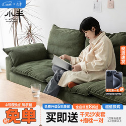 HALF HOUSE 小半 沙发 优惠商品