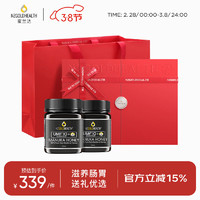 NZGOLDHEALTH 蜜兰达 麦卢卡蜂蜜礼盒装 三八妇女节礼品 UMF10+250g*2瓶 新西兰进口 送礼长辈父母家长老人