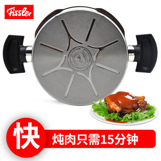 菲仕乐（Fissler）压力锅璀璨高压锅阿波罗高速快锅不锈钢6L 改装璀璨款2.5+6L+双屉 鎹计