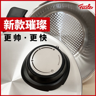 菲仕乐（Fissler）压力锅璀璨高压锅阿波罗高速快锅不锈钢6L 改装璀璨款2.5+4.5+有孔蒸屉 鎹