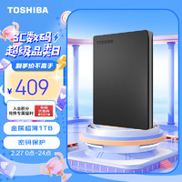 TOSHIBA 东芝 Slim系列 2.5英寸Micro-B便携移动机械硬盘 1TB USB3.0 兼容Mac 黑色