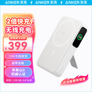 Anker 安克 magsafe磁吸充电宝MagGo苹果无线快充大容量10000毫安27W适用苹果iPhone15/14/华为含数据线白